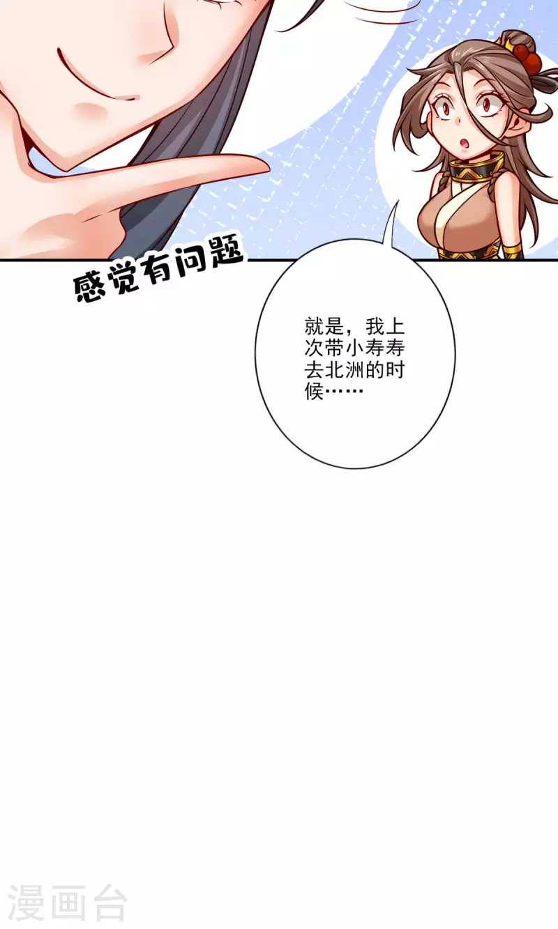 第62话 骗术7