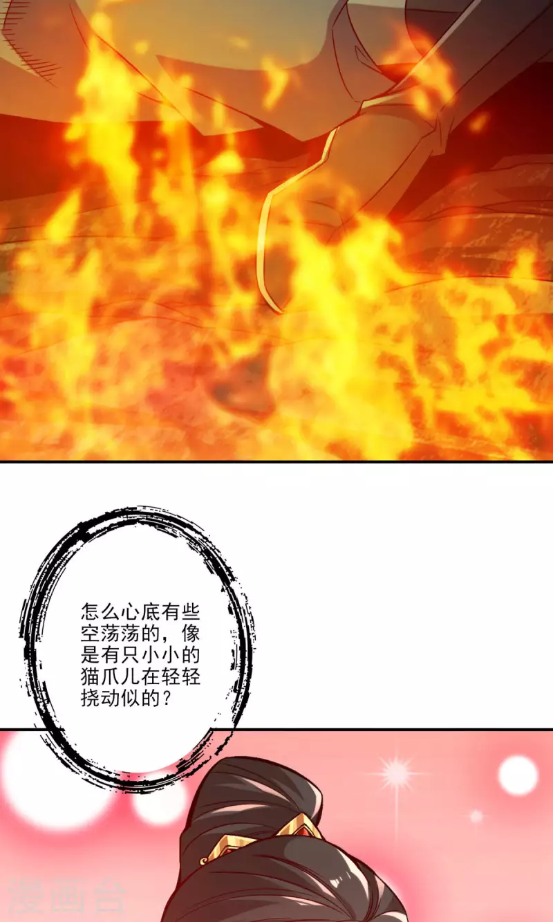 第24话 师父们来援35