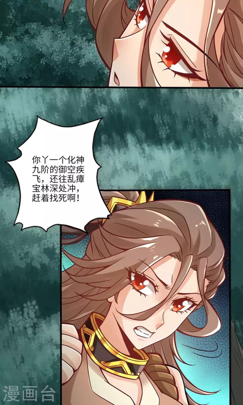 第11话 拜拜了您嘞12