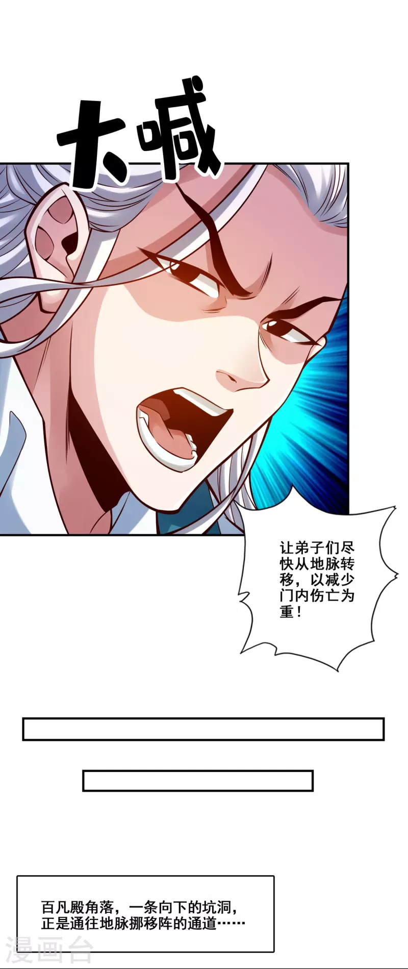 第120话 纸人军团出击6