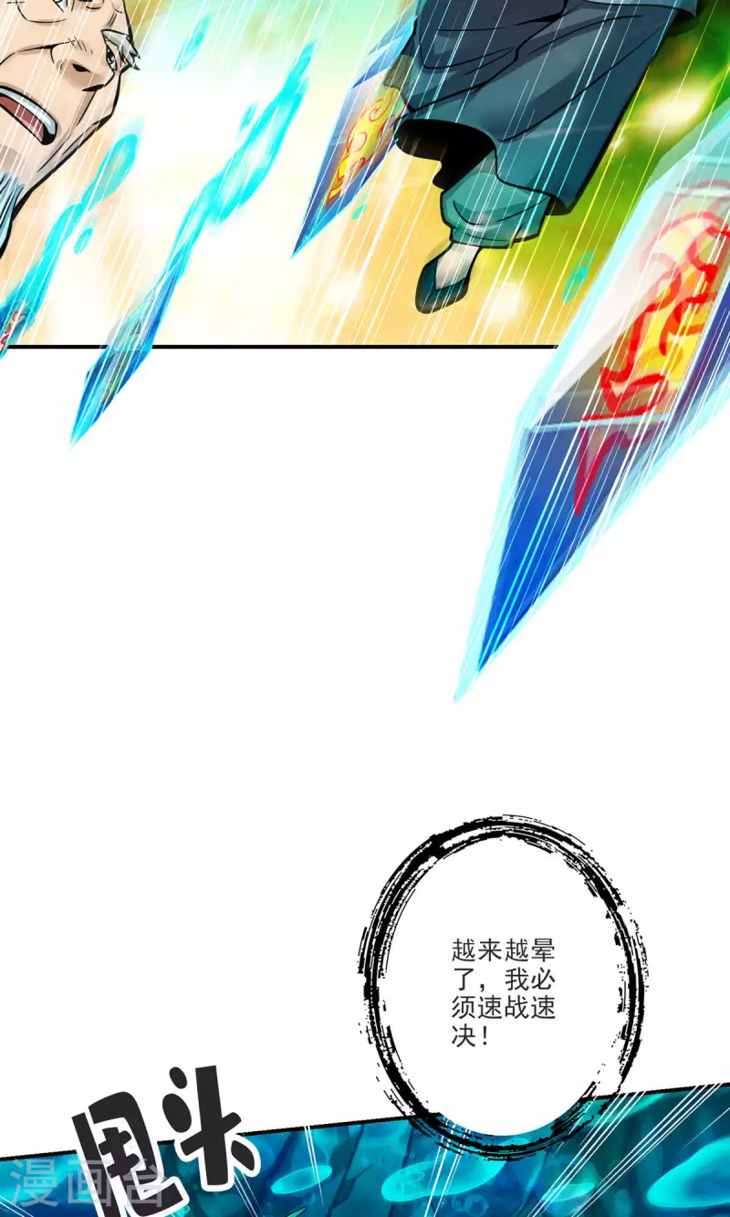 第71话 水元惊天印16