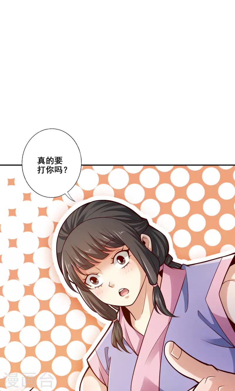 第84话 比试比试29
