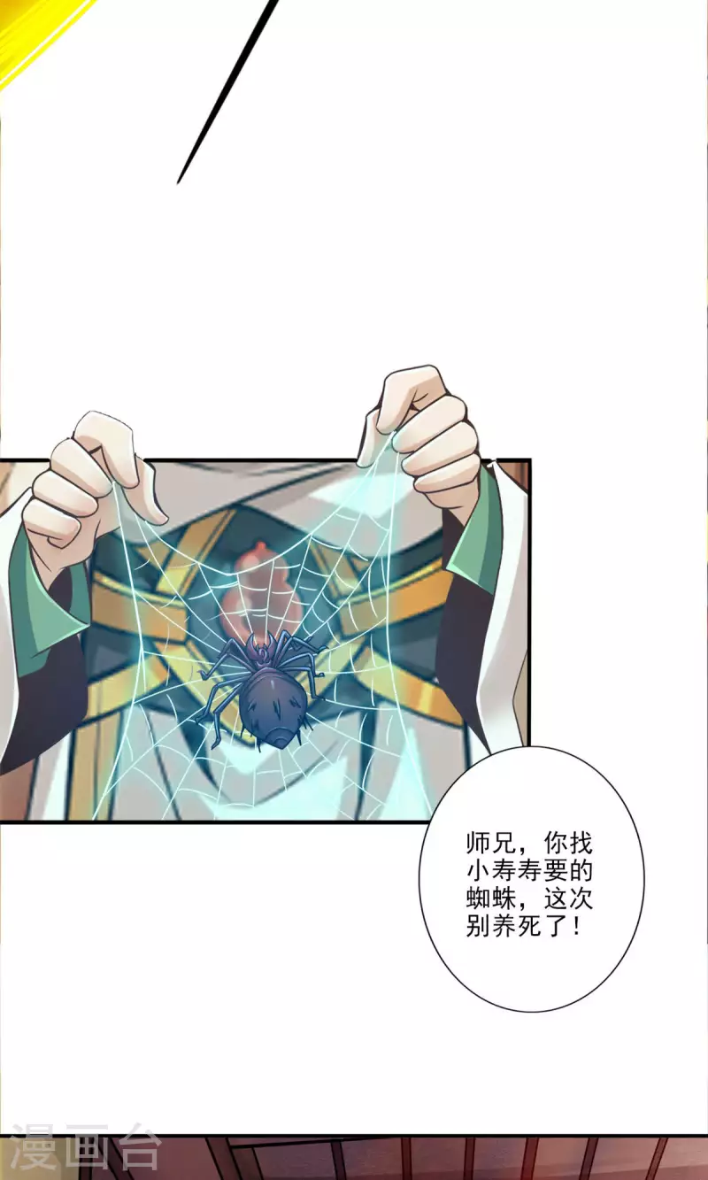 第29话 没好上吗？16