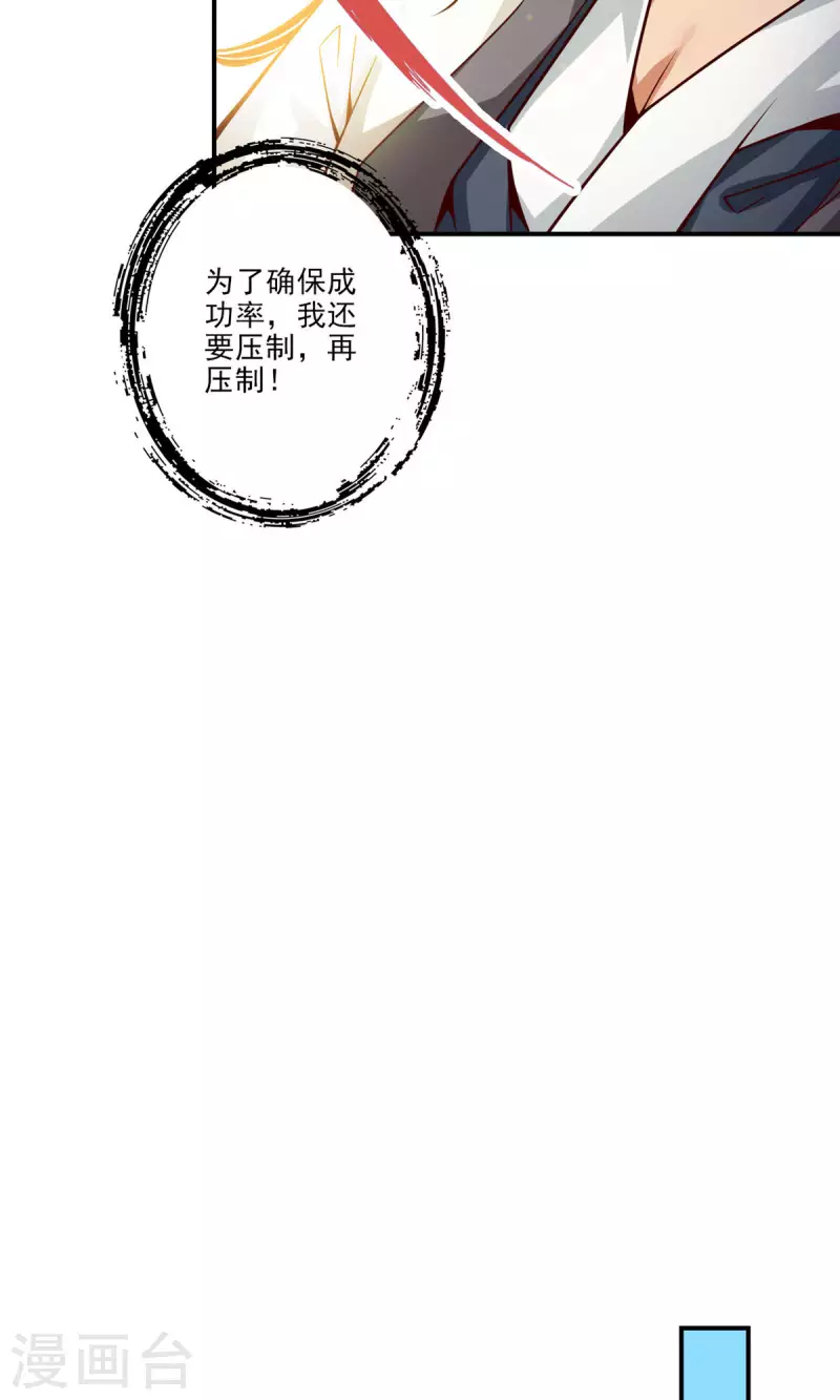 第67话 渡劫计划4