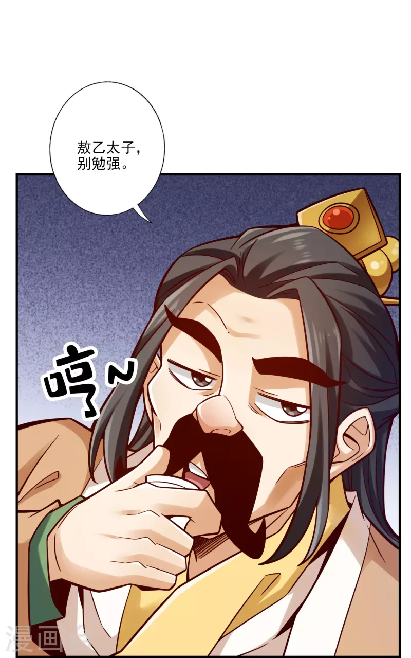 第101话 迷阵30