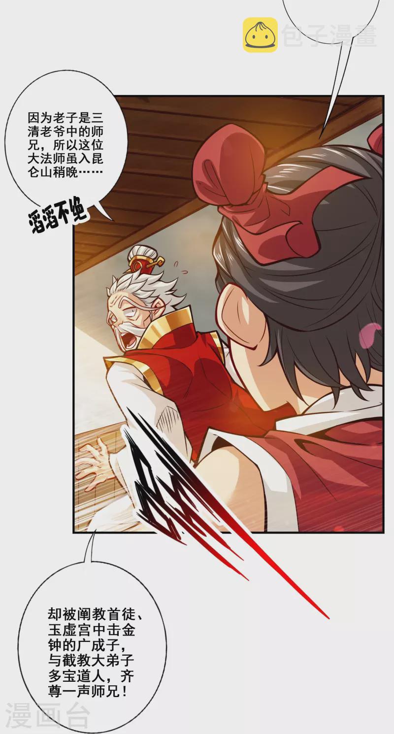 第89话 “後宫幻术”2