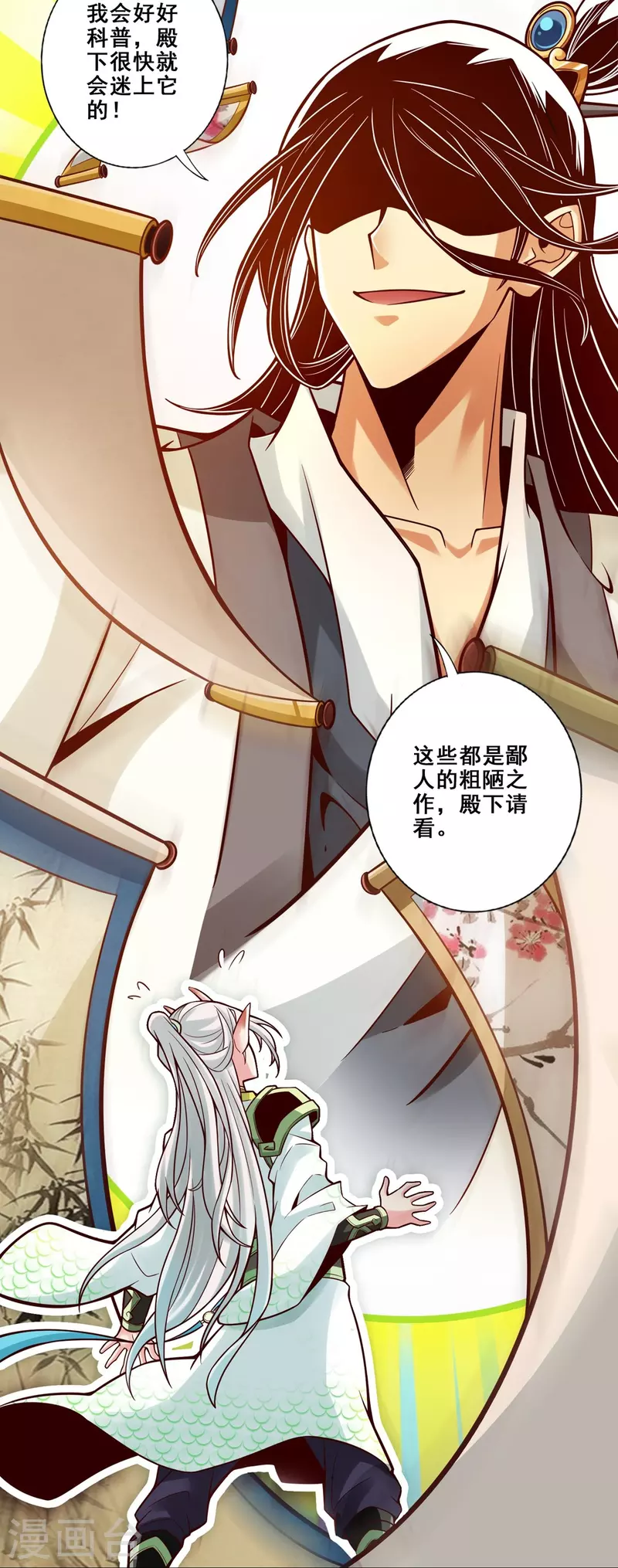 第106话 相谈甚欢13