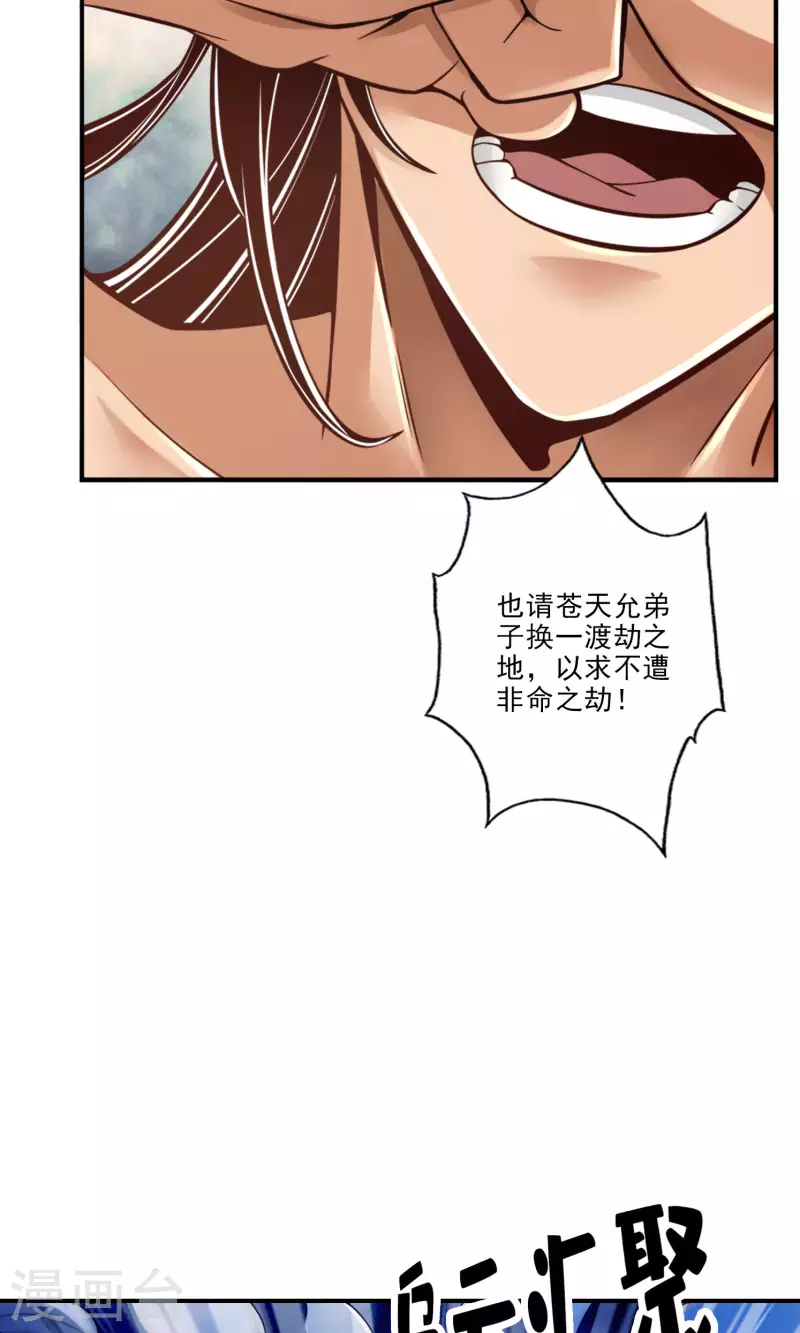 第77话 第二次天劫12