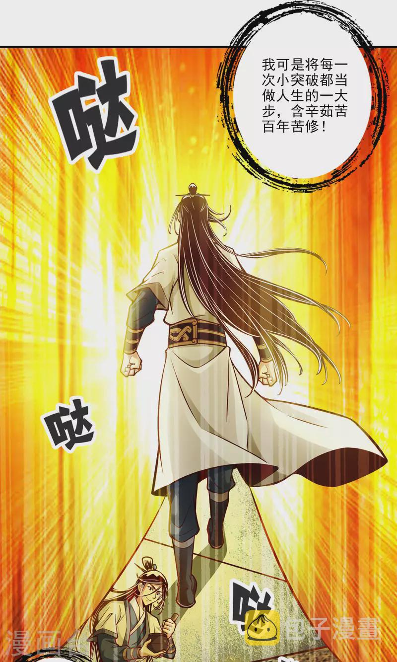 第75话 第八道天劫24