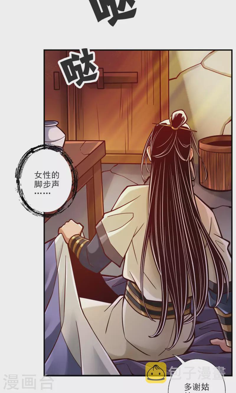 第81话 铁塔美女？3