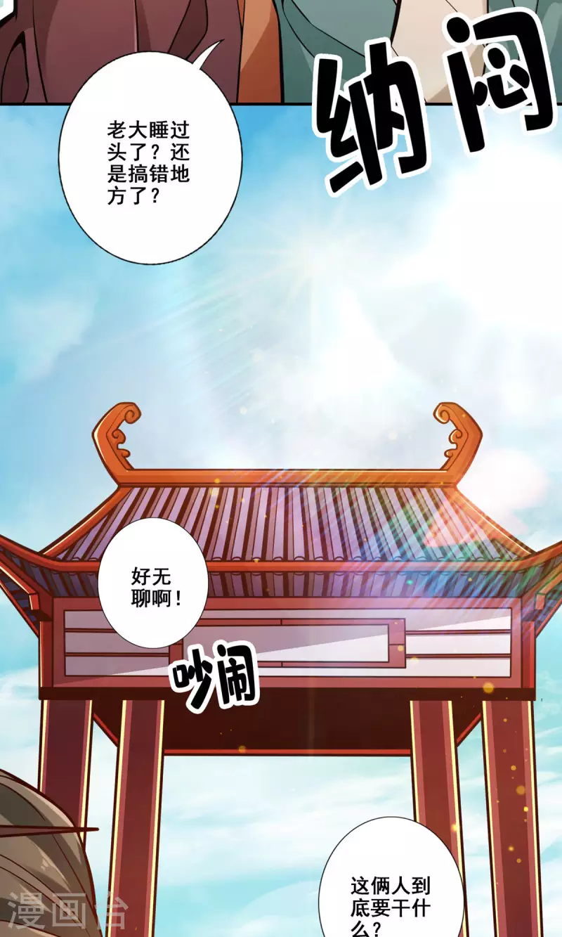 第84话 比试比试17