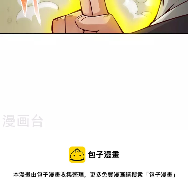 第72话 六芒剑阵47