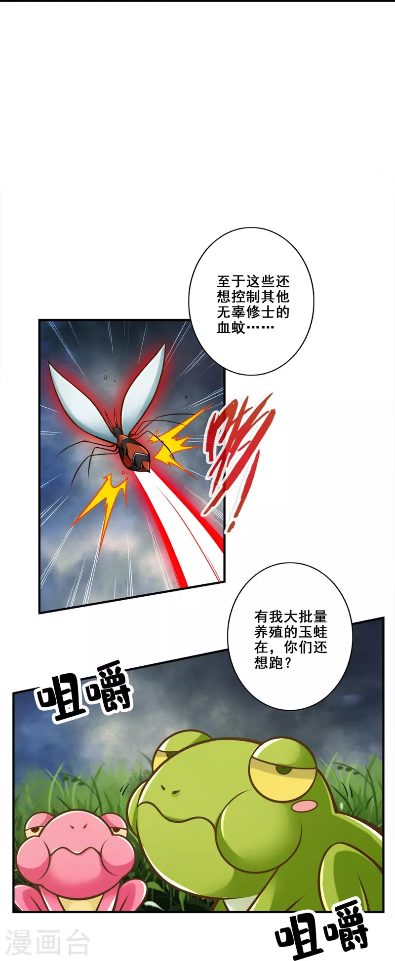 第122话 爲所欲爲？16