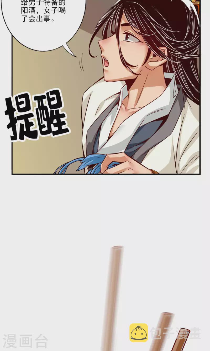 第57话 感念明誓咒17