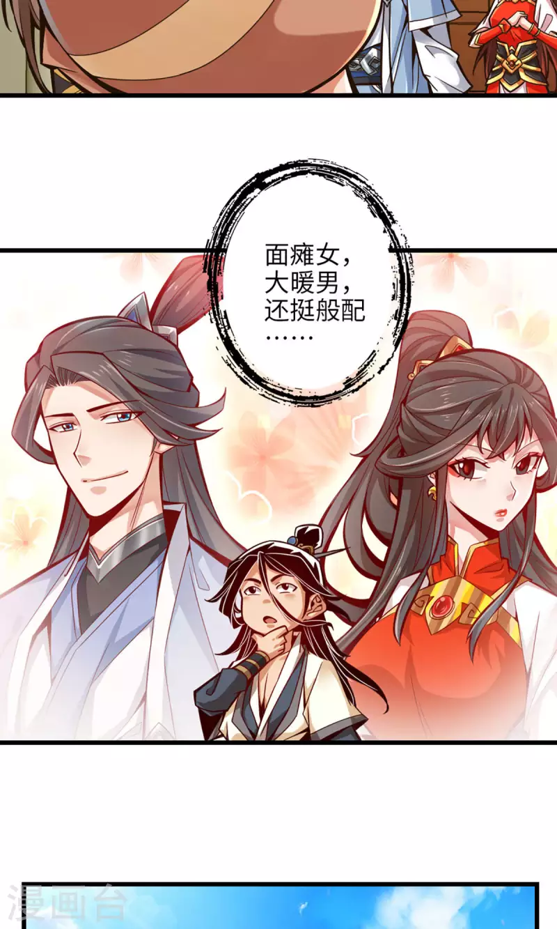 第6话 酒仙人上线16