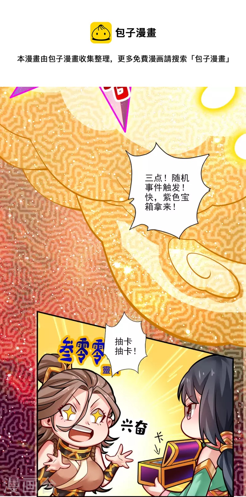 第39话 沉迷游戏10