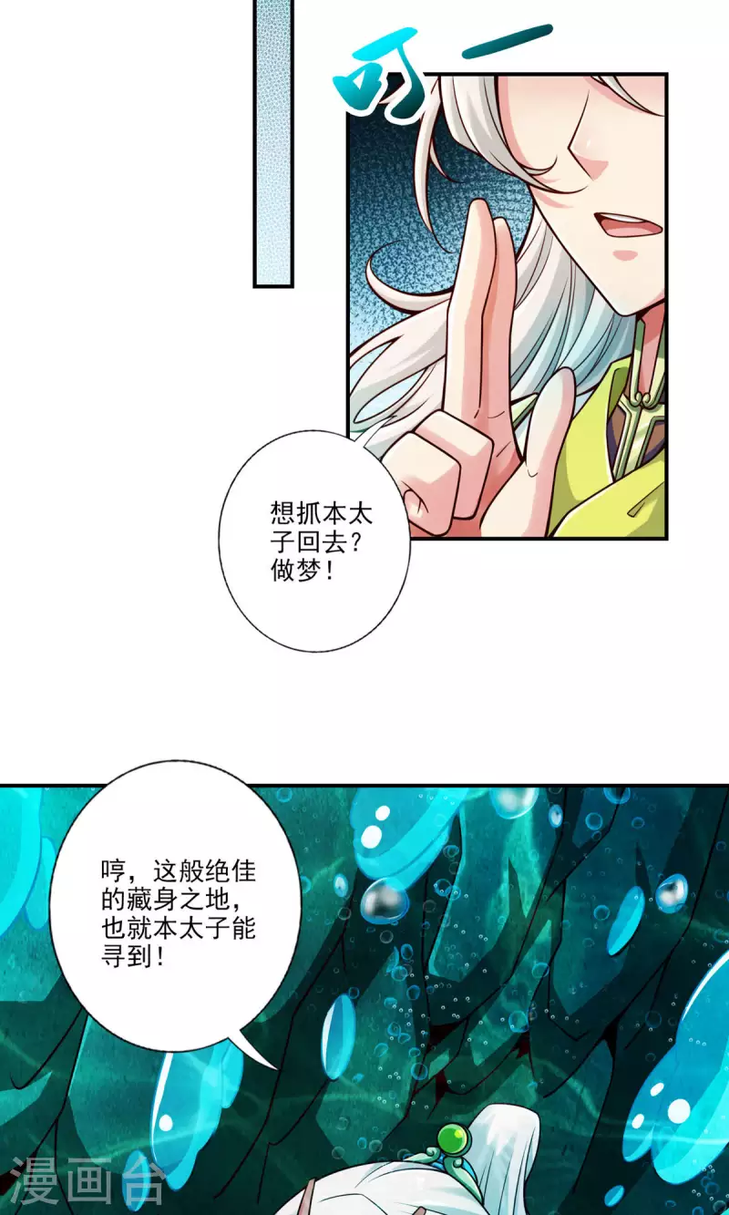 第70话 误吞迷药2