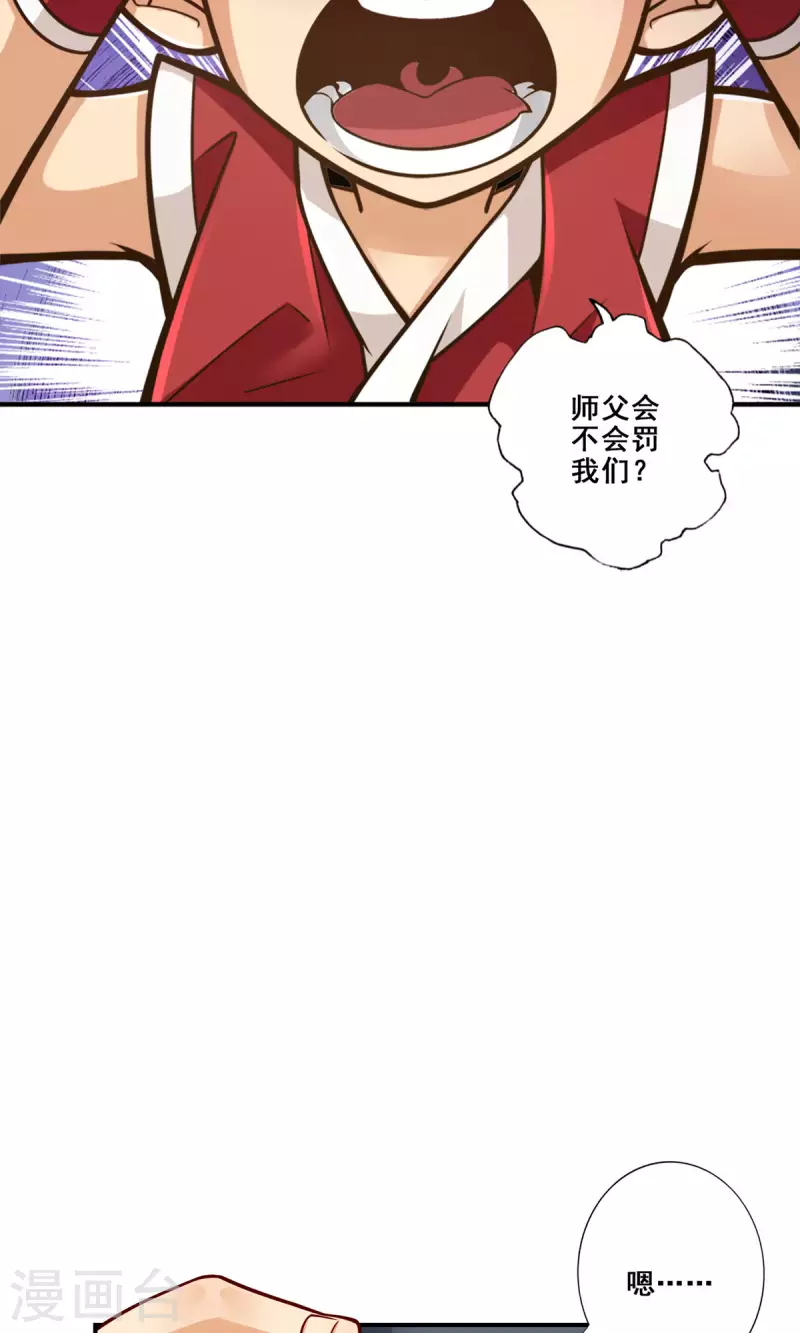 第92话 “痒疾”痊癒19
