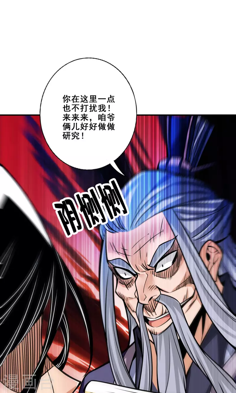 第92话 “痒疾”痊癒3