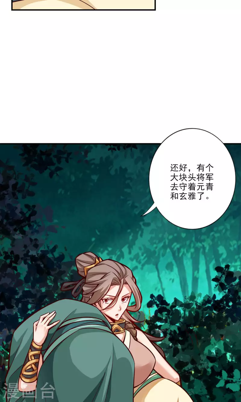 第16话 这还能从天而降？3