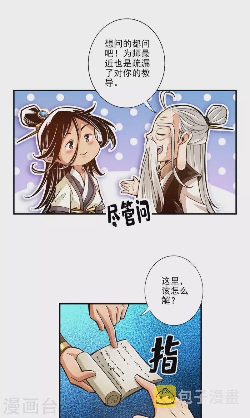 第31话 第二套方案14