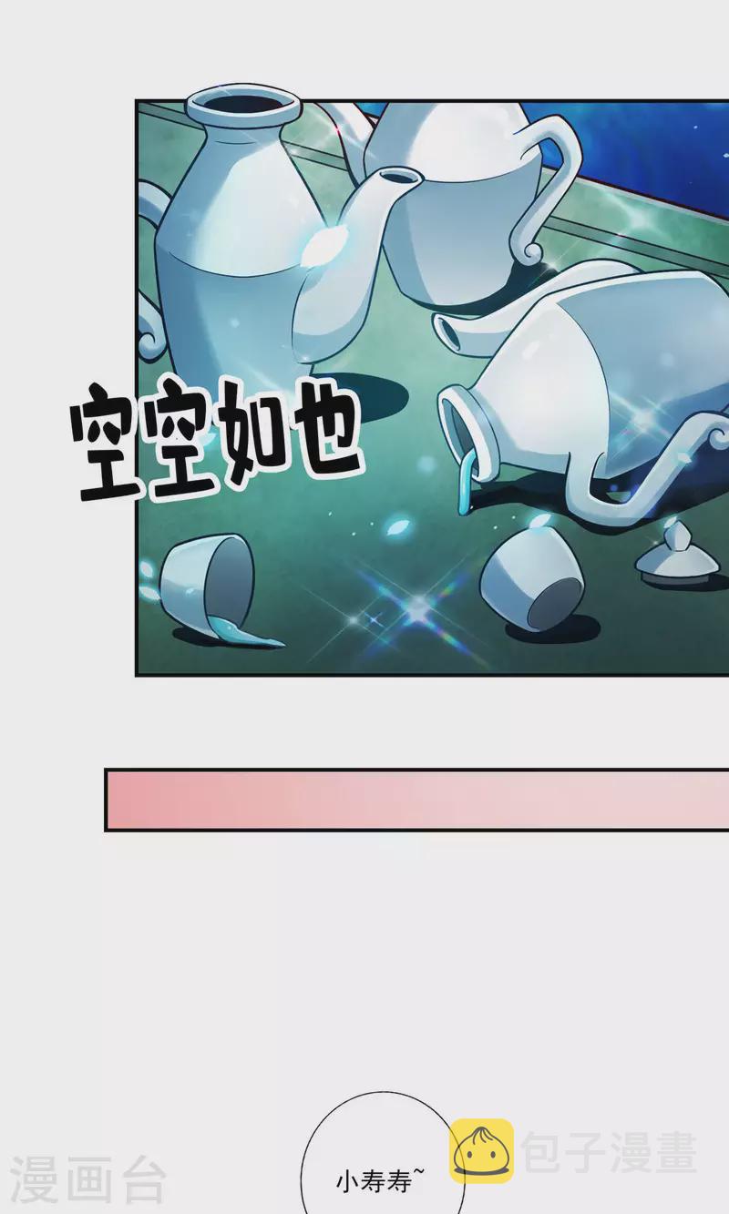 第43话 小伎俩26