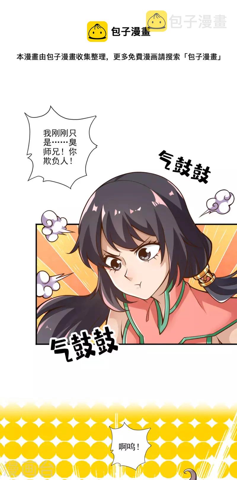 第53话 师父的态度0