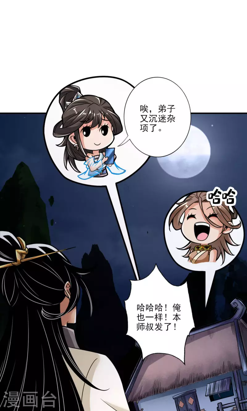第39话 沉迷游戏26