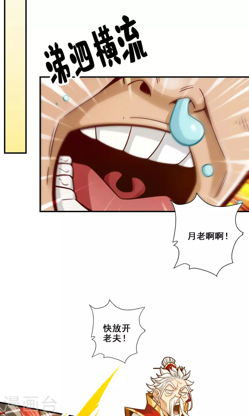 第92话 “痒疾”痊癒11