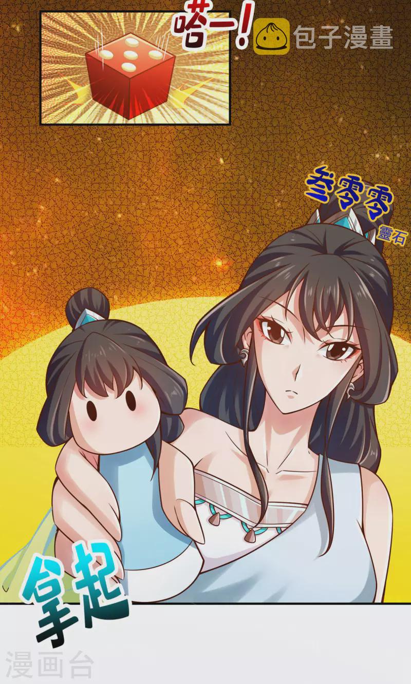 第39话 沉迷游戏2