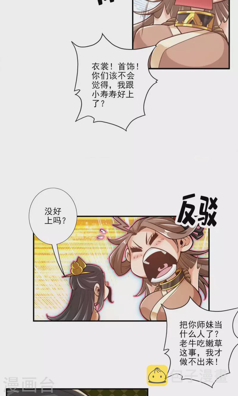 第29话 没好上吗？19