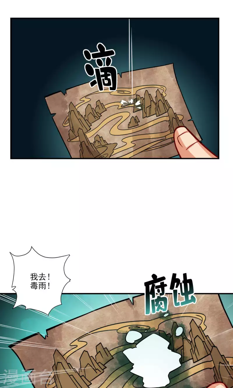 第16话 这还能从天而降？14