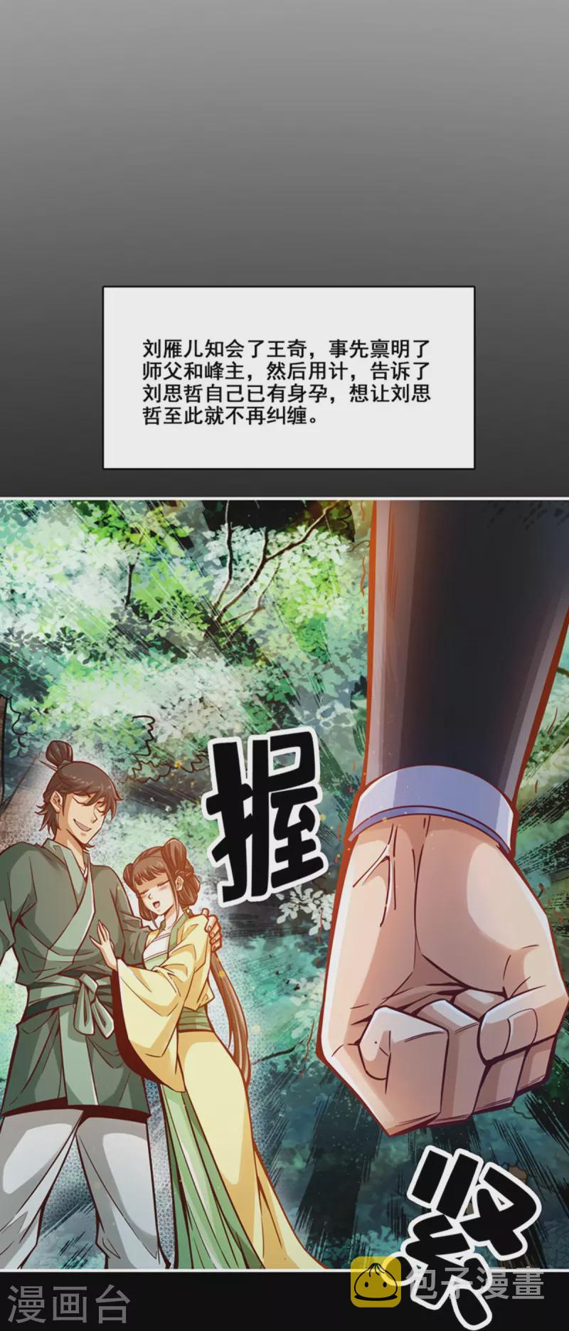 第87话 打道回府19