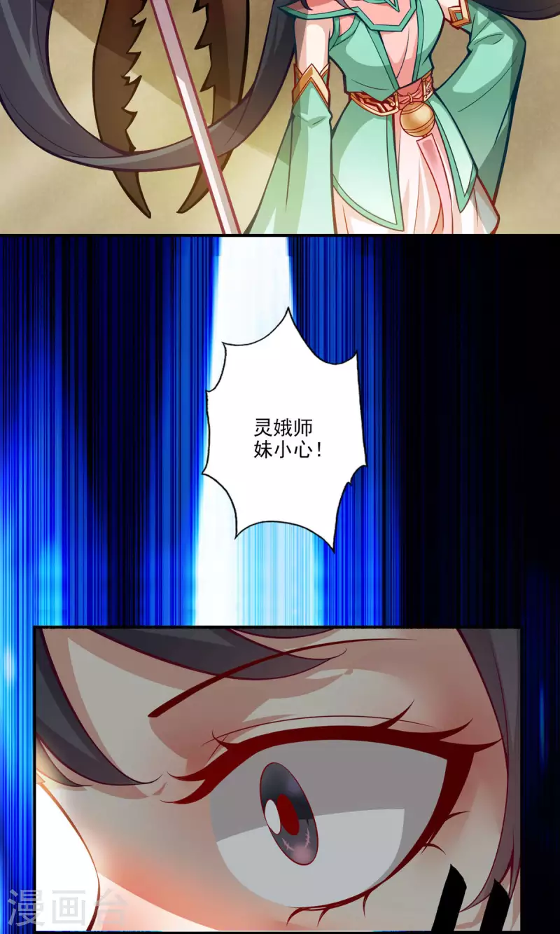 第14话 狐狸尾巴37