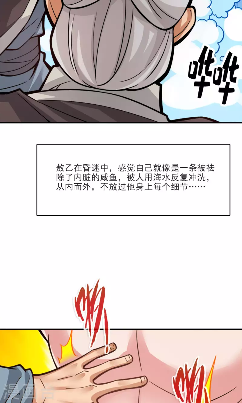 第73话 洗龙案11