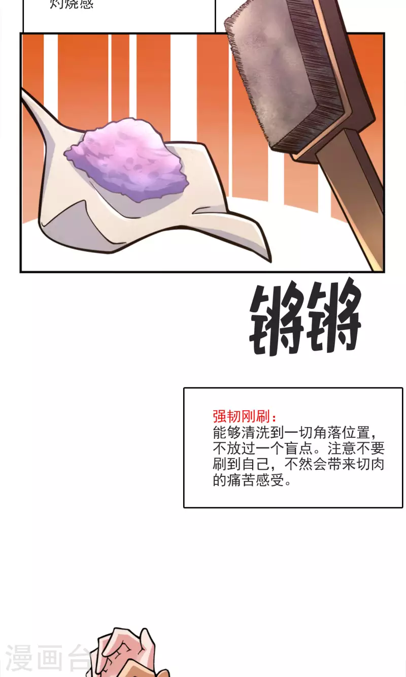 第73话 洗龙案9