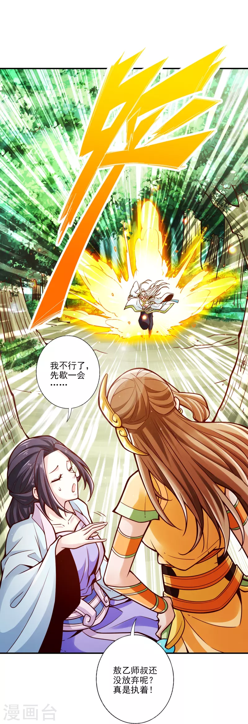 第102话 执着的敖乙12