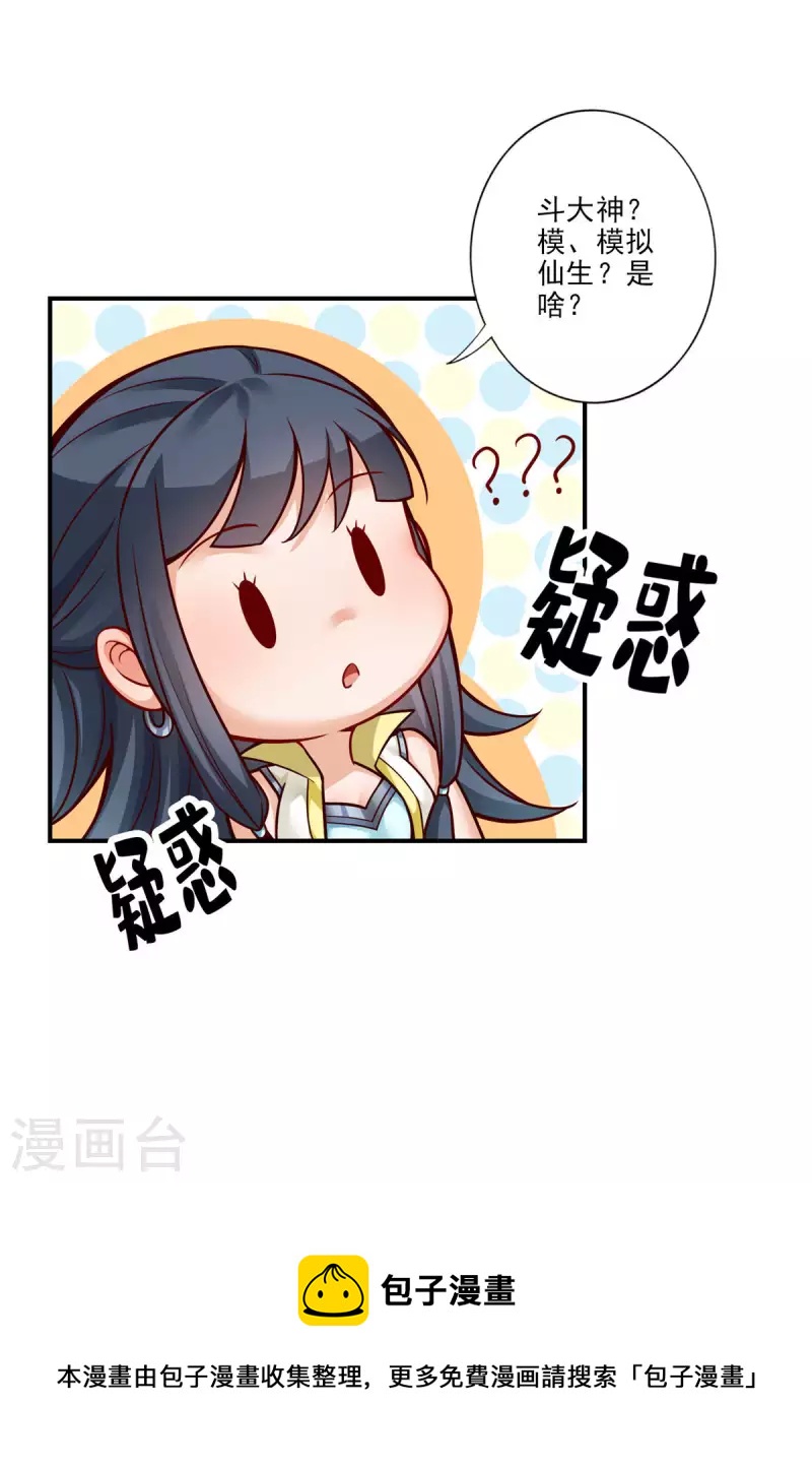 第61话 蛊惑王子22