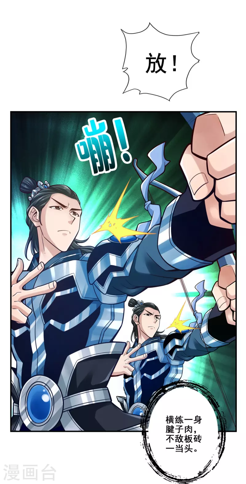 第120话 纸人军团出击13