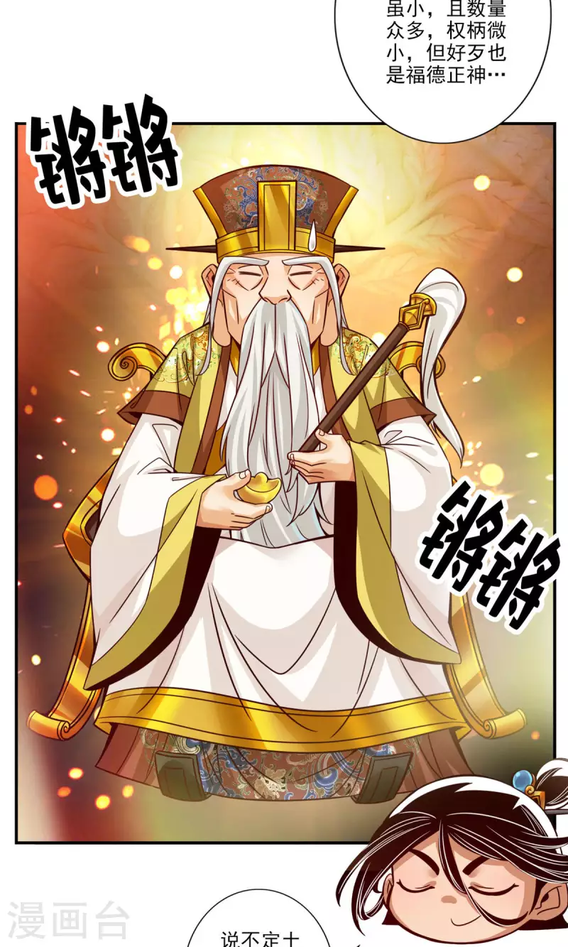 第54话 封神大劫7