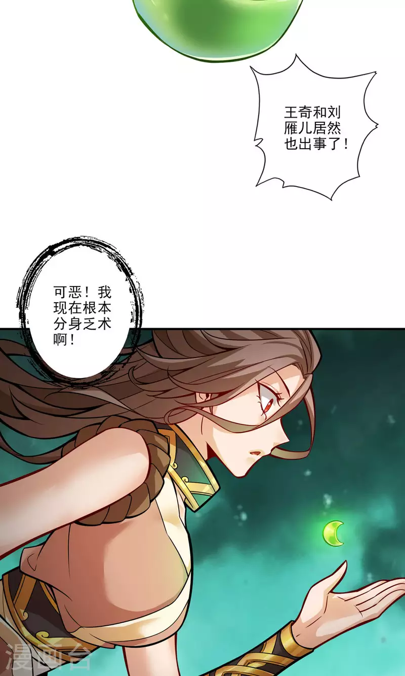 第15话 救人要紧27