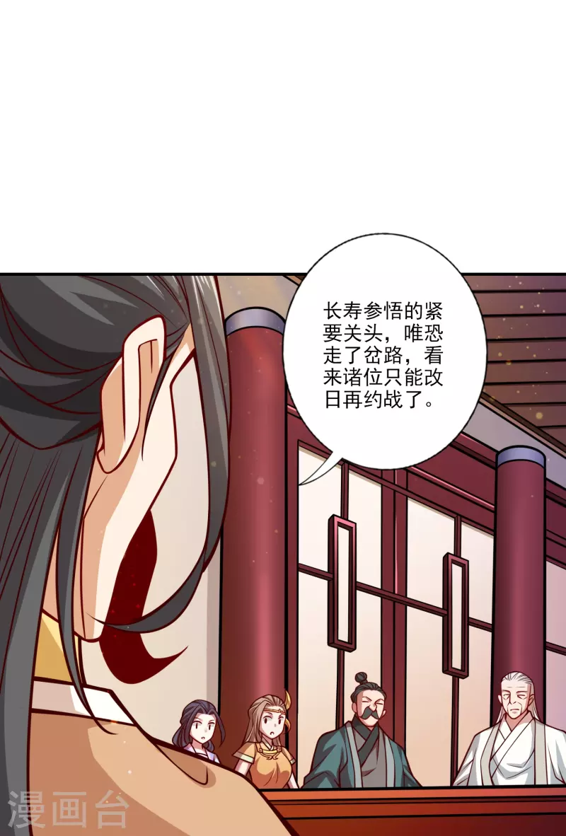 第101话 迷阵11
