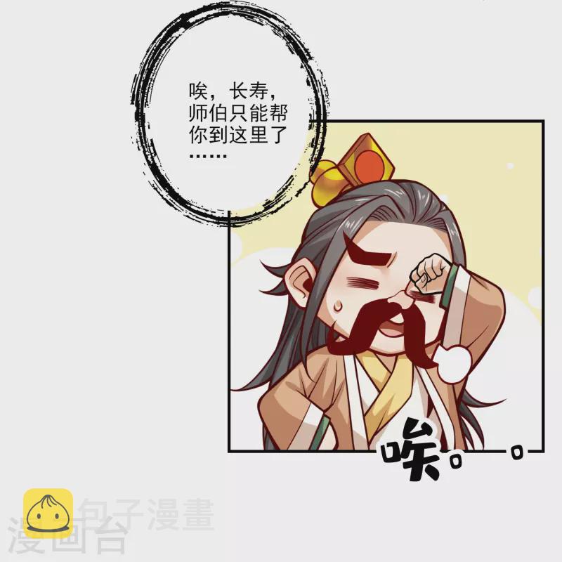第101话 迷阵14