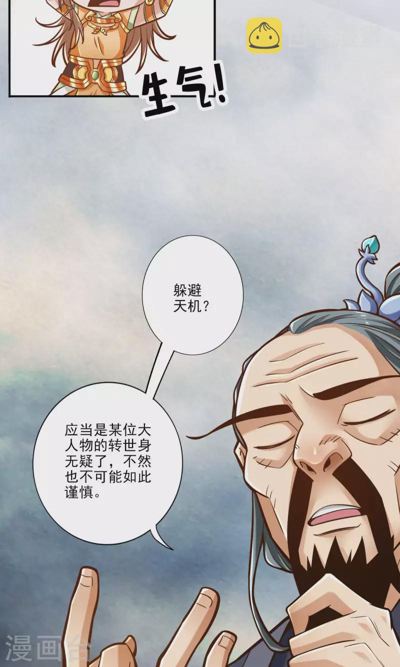 第79话 渡劫成功！18