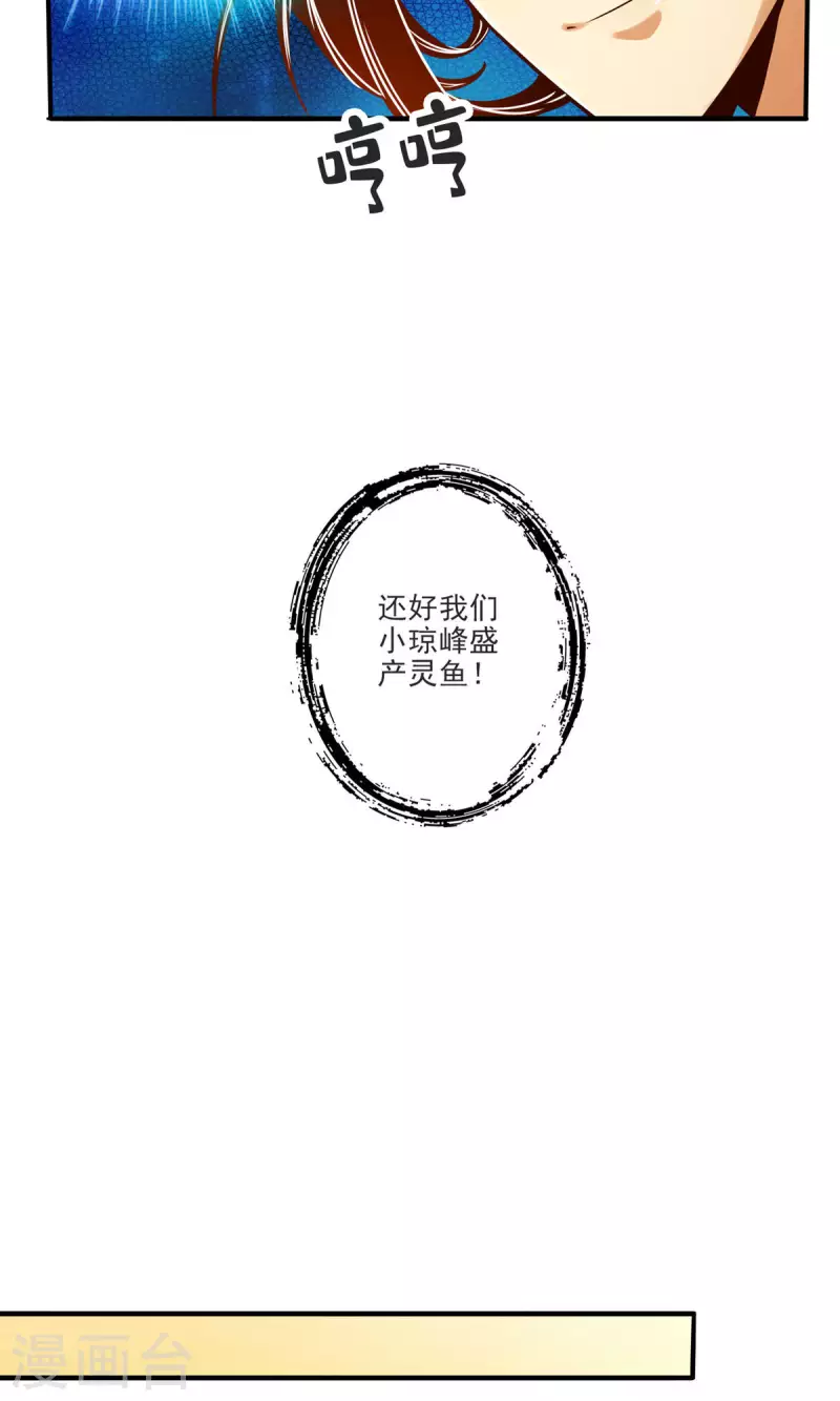 第67话 渡劫计划24