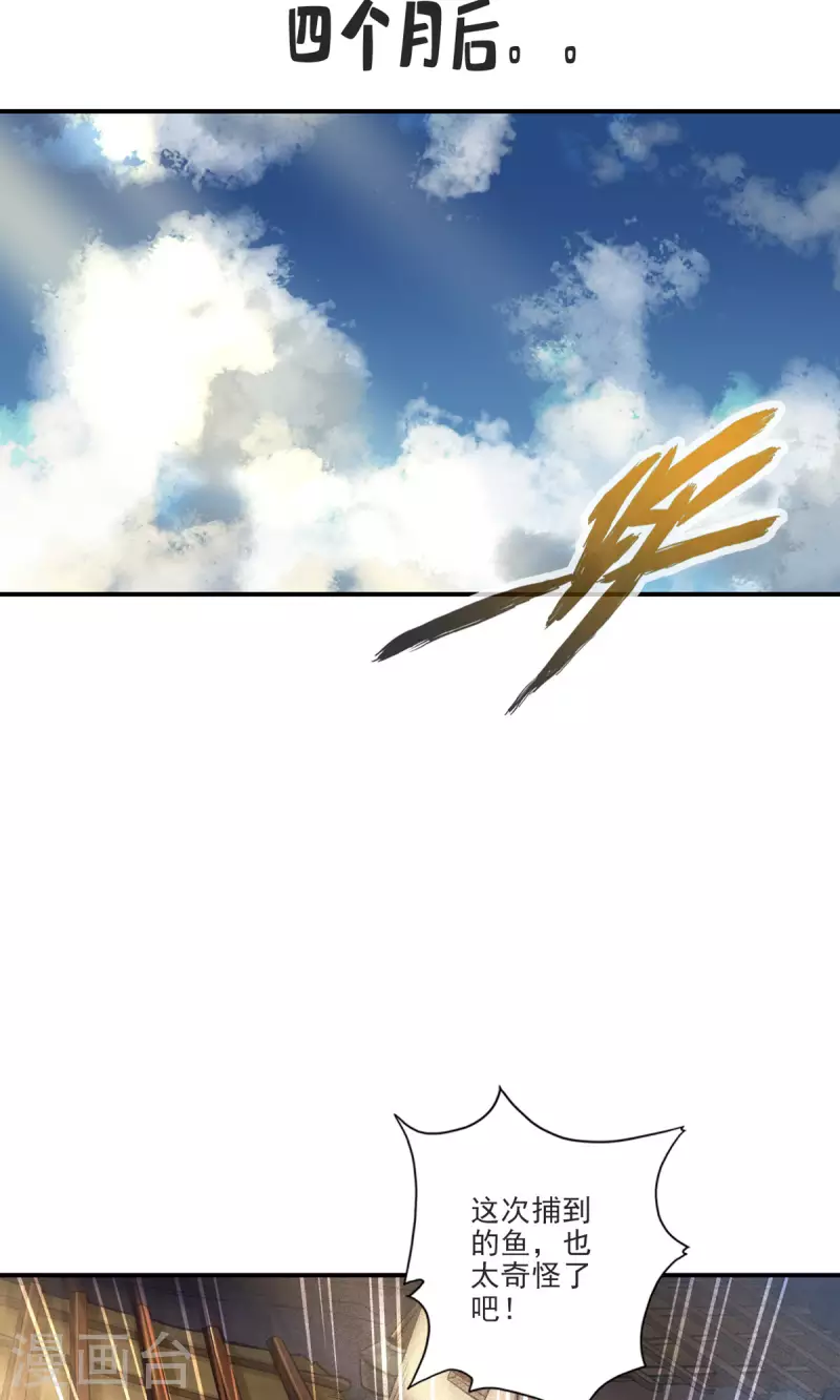 第80话 海神降临？19