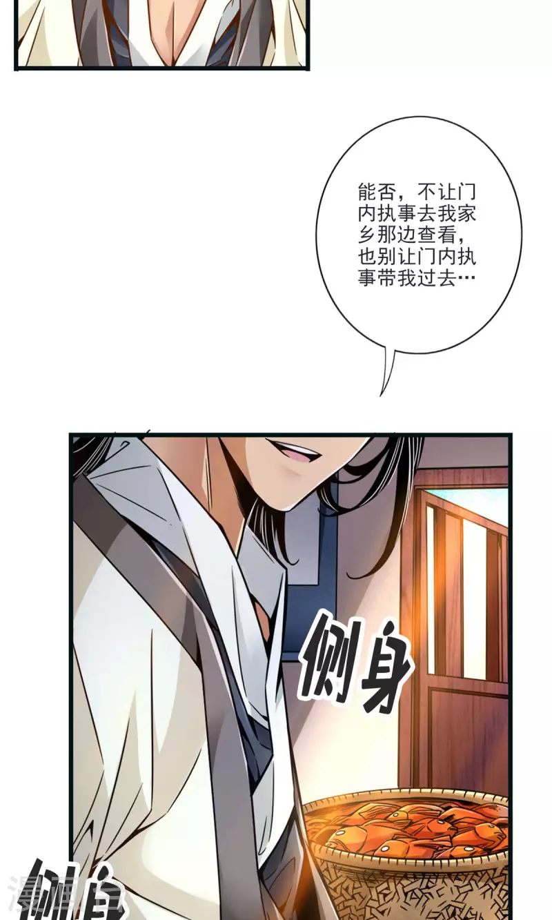 第67话 渡劫计划33