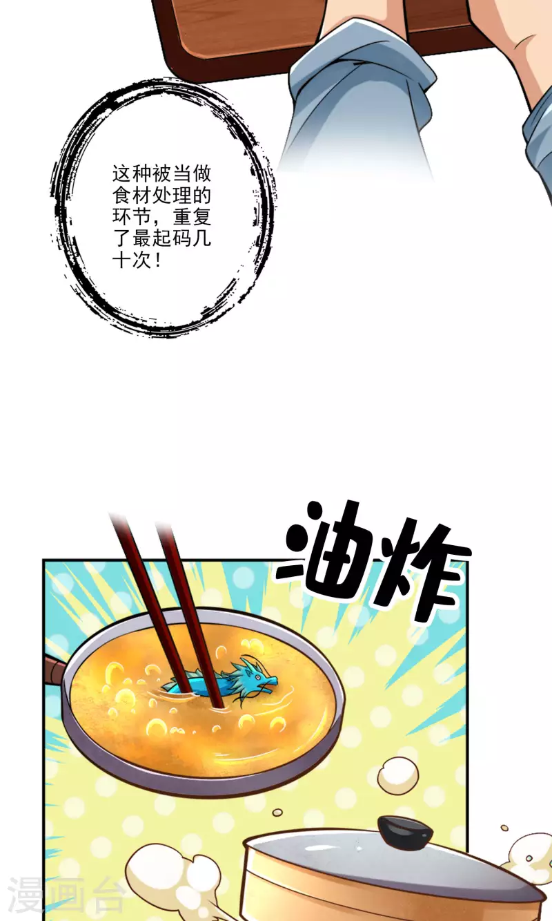 第73话 洗龙案36