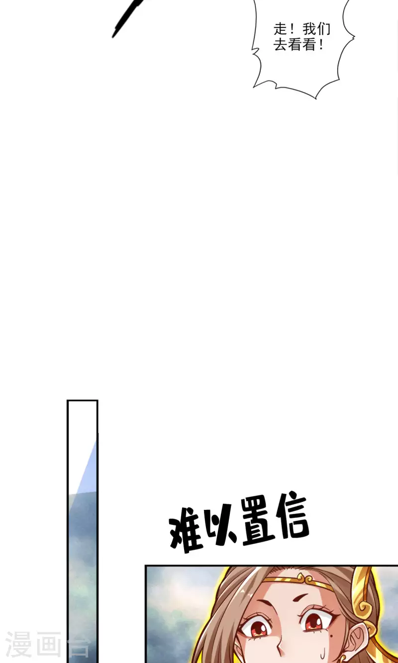 第79话 渡劫成功！22