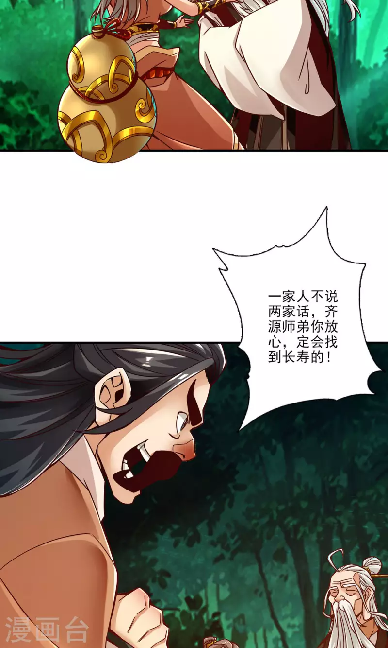 第24话 师父们来援21